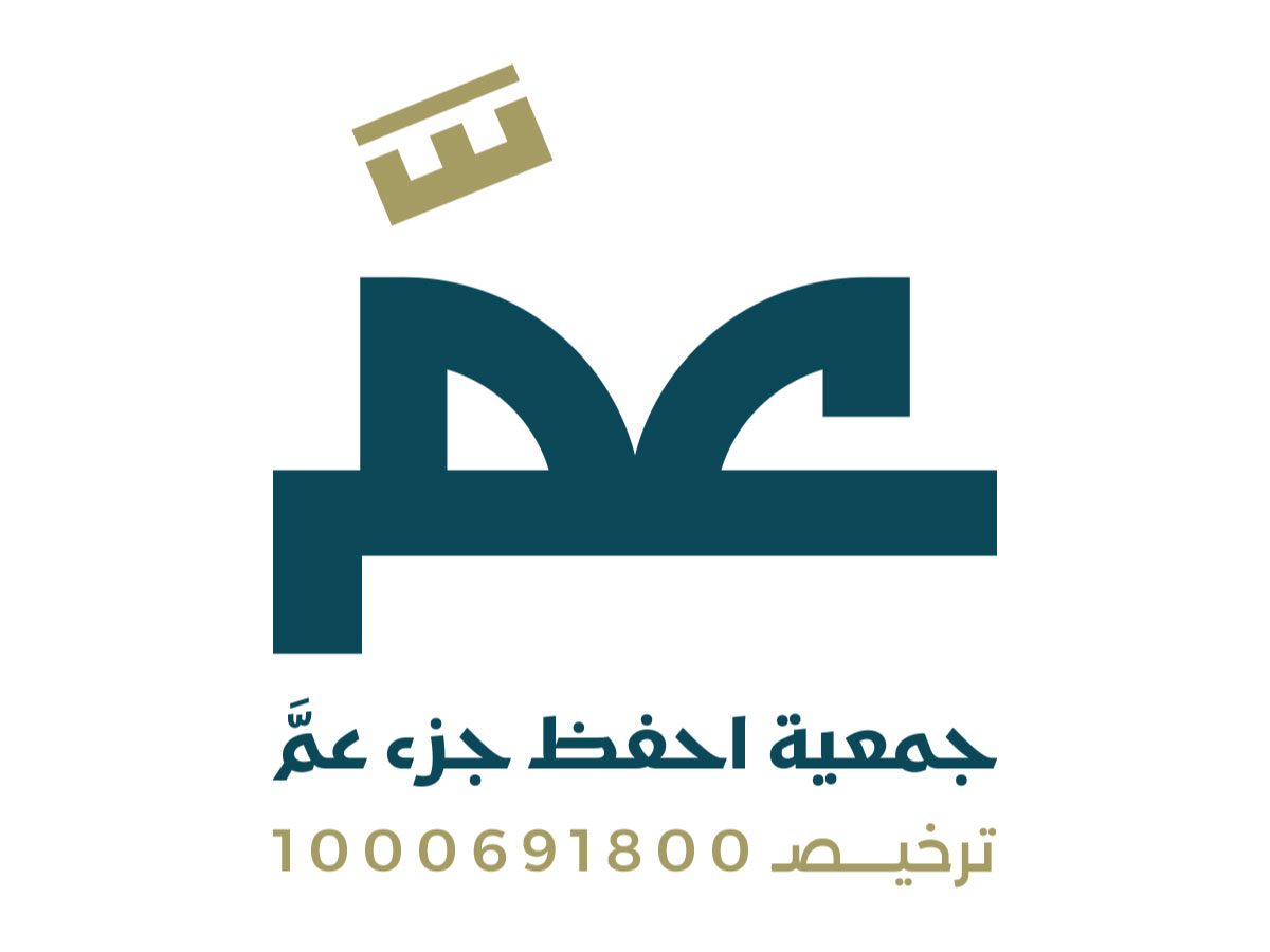احفظ جزء عمّ تشارك في ملتقى تكامل وإبداع للتميز في خدمة ضيوف الرحمن